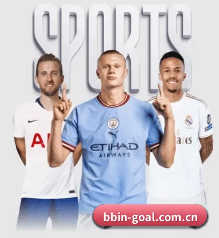 BBIN体育围绕看球场景设计的核心服务